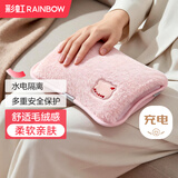 彩虹暖手宝热水袋电热暖手宝暖肚子暖水袋暖脚暖身暖手宝宝充电 粉色