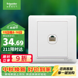 施耐德 五类电脑插座 86型墙壁信息网线网络插座面板 睿意系列 白色
