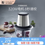 WMF福腾宝绞肉机不锈钢多功能料理机家用迷你研磨机绞馅机切菜碎肉机搅拌机旋风绞肉机双档切换1L容量