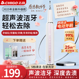 志高【在家洁牙优选】超声波洁牙器洗牙器冲牙器结石去清除洁器清洁烟渍茶教师节礼物送男女老师 顶配版白粉【超声波功率不伤牙龈】 4支喷头 终身免费送配件|家庭洁牙优选|去牙结石牙渍洁牙器|