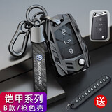 Ewitgo适用大众钥匙套速腾朗逸途观L迈腾探岳宝来ID.3帕萨特途岳探歌扣 B款-枪色-皮绳款