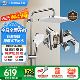 箭牌（ARROW）K110淋浴花洒套装卫生间冷热增压喷头全铜洗澡花洒AE34111MCP-P3