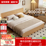 全友家居 原木风主卧室双人大床家用现代简约1.8米x2米板式床含床垫