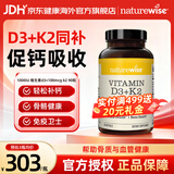 naturewise1000iu维生素d3阳光瓶 3岁-18岁儿童青少年成人男女补钙增强免疫 1000IU维生素d3+100mcg维生素k2 90粒*1瓶