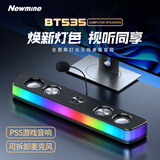纽曼（Newmine）BT535音响电脑PS5桌面音箱家用台式机电脑电竞游戏音响长条形有线音箱防啸叫高音质RGB灯效