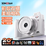 松典（SONGDIAN）数码相机前后双摄4K高清自拍vlog可传手机平替ccd学生入门微单照相机DC218 白色 32G 内存