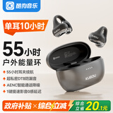 酷狗【55小时续航金榜】6.0蓝牙耳机耳夹式 无线运动跑步音乐新款高音质开放骨传导概念挂耳KG280