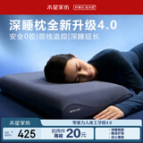 水星家纺4.0工学深睡枕头护颈椎枕助睡眠记忆枕成人枕芯中秋送礼10cm