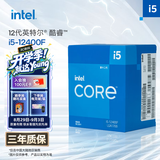 英特尔（Intel） 酷睿12代 i5处理器12400F CPU 6核12线程 单核睿频至高4.4Ghz 10400F迭代升级款