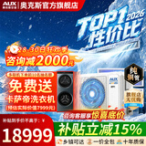 奥克斯（AUX）中央空调风管机4P5P6P一拖四/一拖三/一拖五一拖六多联机变频一级能效嵌入式空调一价全包 6匹 一级能效145W(G1)一拖四 升级款