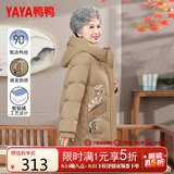 鸭鸭（YAYA）奶奶羽绒服女中长款连帽刺绣花中老年妈妈装洋气老人衣服冬季外套
