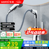 华帝（VATTI）面盆水龙头升降抽拉式冷热双控浴室卫生间洗手洗脸台盆龙头