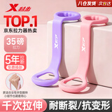 特步（XTEP）8字拉力器女开肩美背拉伸运动家用健身拉力带开肩颈拉力绳普拉提