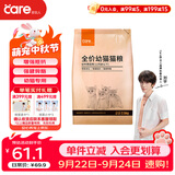 好主人猫粮 幼猫猫粮 室内天然粮 全价幼猫粮通用鸡肉味 2.5kg/5斤