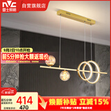 雷士（NVC）餐厅吊灯LED简约北欧轻奢金色餐桌满天星创意灯具
