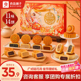 良品铺子良辰月知秋420g经典月饼礼盒传统糕点点心送礼企业团购