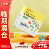 GNC健安喜儿童液体钙镁锌vd3赖氨酸30条/盒效期26年12月【买一赠一】
