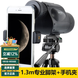 萨伽（SAGA）挑战者变倍单筒望远镜10-30X50高倍高清充氮防水手持微光夜视观鸟 6：标配+1.3m三脚架+专用手机夹
