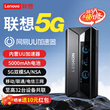 联想拯救者5GWiFi电竞随身无线wifi移动网无限速全国通用