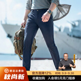 龙牙【冰爽裤】隐腾/冰腾男士裤子夏季薄款防晒凉感高端户外休闲裤男 深渊蓝（隐腾修身版） 21 160/78B 110-120斤