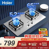 海尔（Haier）【推荐H70A】燃气灶双灶家用 天然气不锈钢 5.2kw纯蓝火焰 65%热效台嵌两用Q2GE2(天）