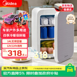 美的（Midea）车载冰箱14L车家两用宿舍办公室饮料冷藏加热冰箱DC-15D01MA