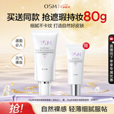欧诗漫（OSM）珍珠晶彩焕颜修容BB霜50g遮瑕持久裸妆提亮隔离霜 生日礼物
