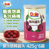 都乐（DOLE）杨梅罐头 方便食品 解馋休闲零食 425g*6罐