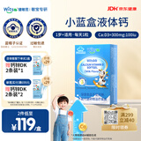 witsbb健敏思小蓝盒液体钙维生素D3软胶囊儿童婴幼儿宝宝补钙30粒*1盒