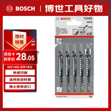 博世（BOSCH）高碳钢曲线锯条木材切割曲线切割 工作长度74mm T244D（5条装）