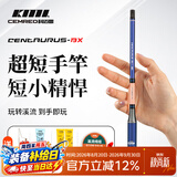 科迈雷射手小物钓鱼竿套装2.2米儿童钓鳑鲏白条马口便携迷你溪流手竿蓝