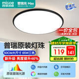 四季沐歌（MICOE）全光谱护眼led吸顶灯高显色指数防蓝光卧室灯简约灯具皓黑系列