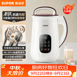 苏泊尔（SUPOR）有钛低音豆浆机1.2L容量家用轻音全自动免煮破壁机小型免滤多功能料理机 DJ12B-T02