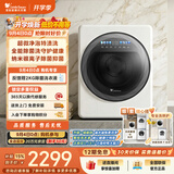 小天鹅（LittleSwan）极地舱Max 内衣洗衣机 小型全自动家用 2KG迷你 婴儿懒人 TNG20VDIW2E 一级能效 以旧换新京东自营