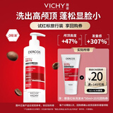 薇姿（VICHY）红标生姜洗发水蓬松高颅顶无硅油男士女士旅行装京东超市试用50ml