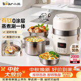 小熊（Bear）有钛电热饭盒 加热饭盒 热饭神器办公室可插电加热饭盒2升双层不锈钢大容量多功能 DFH-B20J1