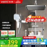 华帝（VATTI）淋浴花洒全套 卫浴花洒套装增压方形喷淋头四功能铜主体-以旧换新