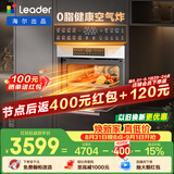 海尔（Haier）统帅懒人系列全能王V1 嵌入式微蒸烤一体机 多功能7合1  6档微波  家用熏烤 上门安装