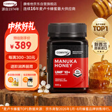康维他（Comvita）麦卢卡蜂蜜UMF10+500g 新西兰进口天然滋补品 送长辈中秋节礼物