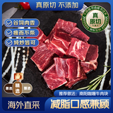 京东超市海外直采 精选进口原切谷饲牛肉块1kg 自营生鲜牛肉烧烤肉粒