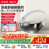 奥佳华【教师节礼物】护眼仪眼部热敷点震按摩仪器可视化眼睛疲劳舒缓神器生日送老师父母男女友2526星灰