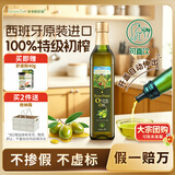 爷爷的农场特级初榨橄榄油热炒油500ml 西班牙原装进口食用油 赠宝宝辅食谱