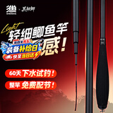 神鲨黑韧鱼竿手竿3.6米超轻超细碳素鲫鱼竿37调钓鱼竿台钓竿渔具套装
