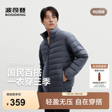 波司登（BOSIDENG）26秋季新款男士轻薄羽绒服短款立领排骨条保暖外套B260135005 【店长推荐】幻影灰|8243-三防面料 M 175/96A 体重约130-140斤