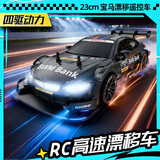 潮寅玩具专业RC遥控车高速漂移跑车四驱遥控赛车儿童汽车玩具男孩生日礼物