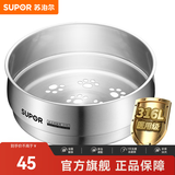 苏泊尔（SUPOR）蒸屉不锈钢蒸格奶锅辅食锅通用蒸笼 316L不锈钢 16厘米款