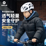 洛克兄弟儿童骑行头盔青少年自行车头盔风镜男女山地公路车 磨砂白