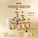 梅见青梅酒果酒女士低度梅子微醺酒 中秋送礼12度原味330ml*6瓶整箱