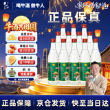 牛栏山 陈酿 白牛二 白瓶 口粮酒 浓香风格 42度 500ml*12瓶 整箱装
