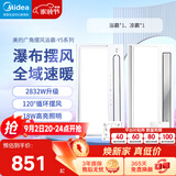 美的（Midea）浴霸暖风照明排气一体摆风速暖浴室取暖器卫生间灯集成吊顶Y5触摸